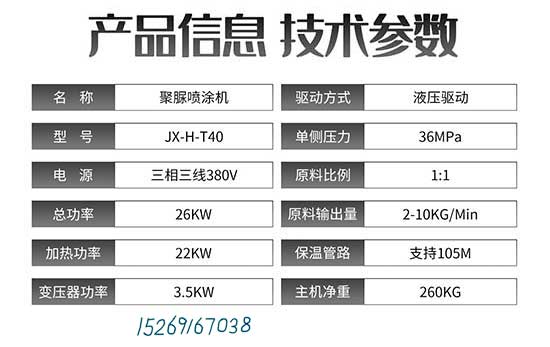 JX-H-T40參數